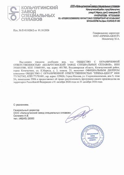 Сертификат  КЗСС 2026